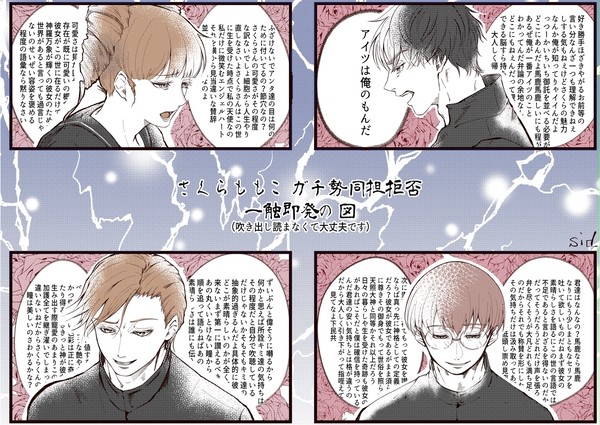 マシュマロリクで描いたんですが