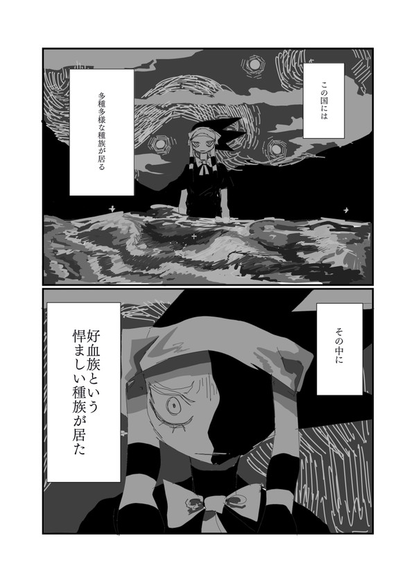 ブラッドの昔のまんが