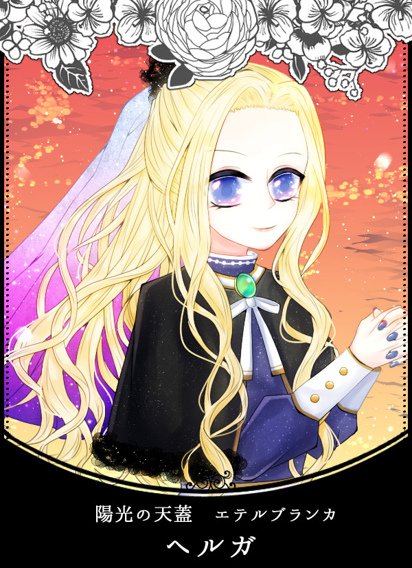 【フェシーナ】陽光の天蓋エテルブランカ【第四期】