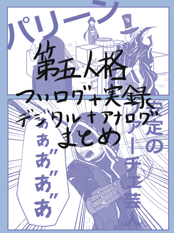 ててご。ついログ。