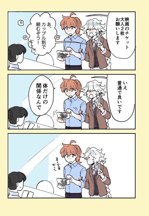 ツイログ4