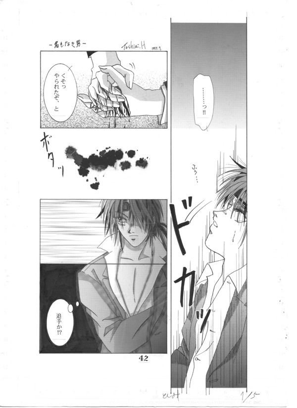 『名もなき男』