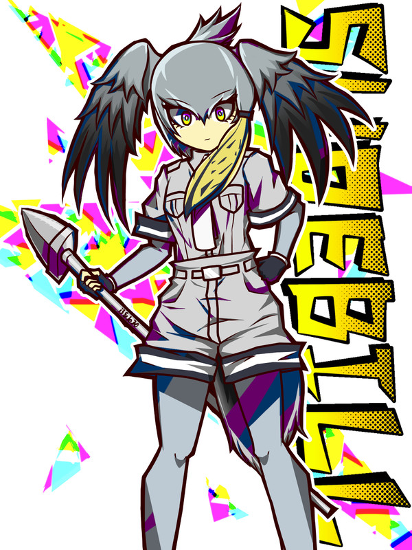 ハシビロちゃん