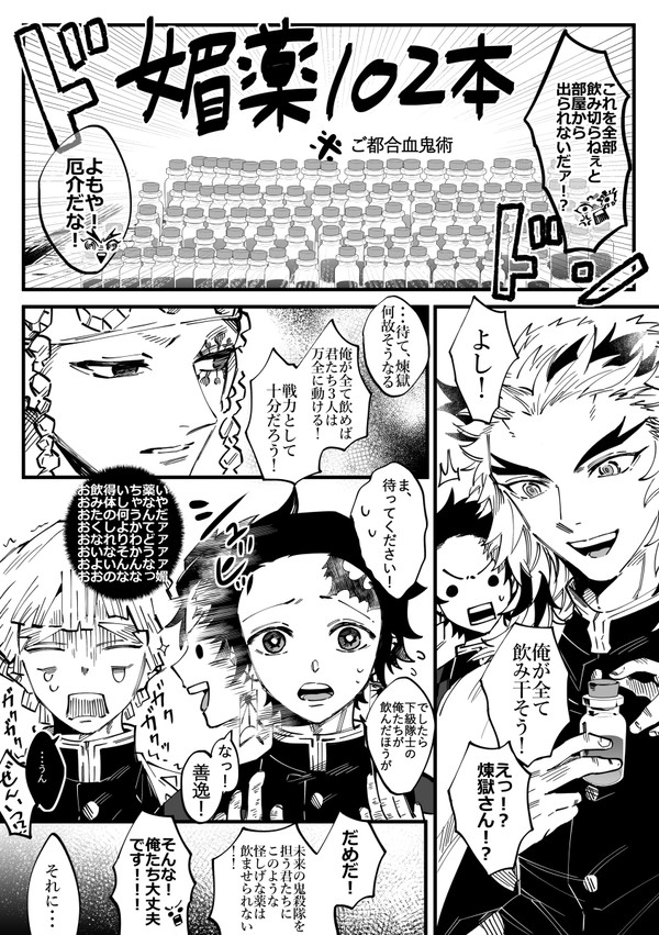 煉炭・宇善ログ