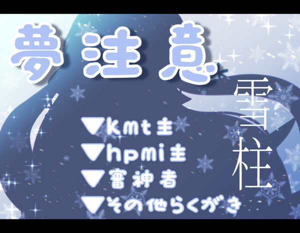 Twitterまとめ６【夢主】