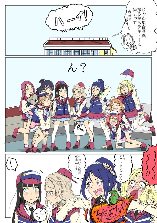 ダイようちゃんピンナップ漫画