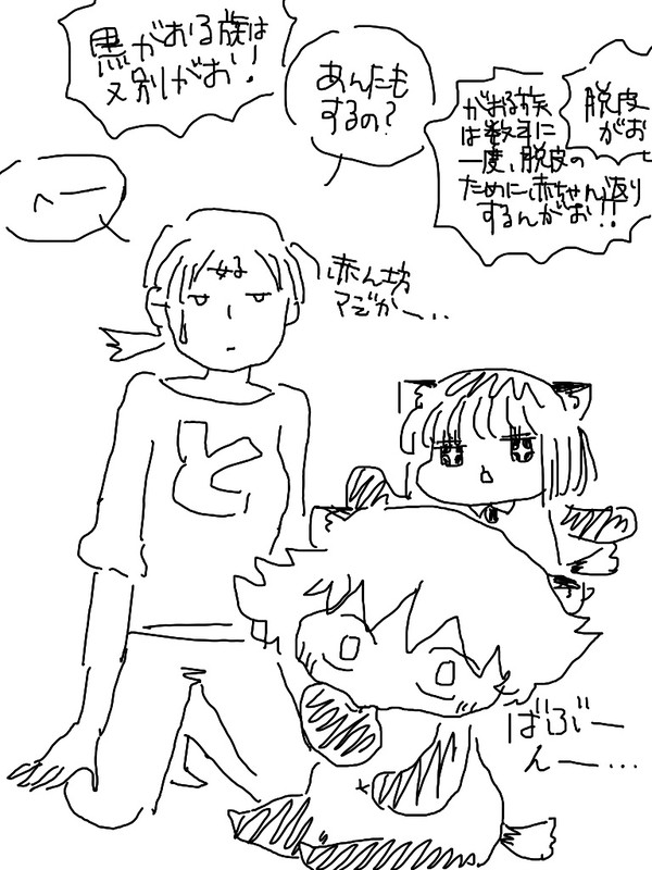 脱皮