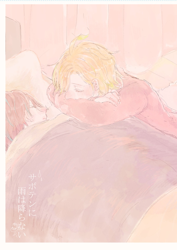 【どひふ】新刊サンプル【書店委託】