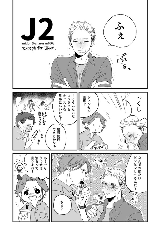 すぱなちログ