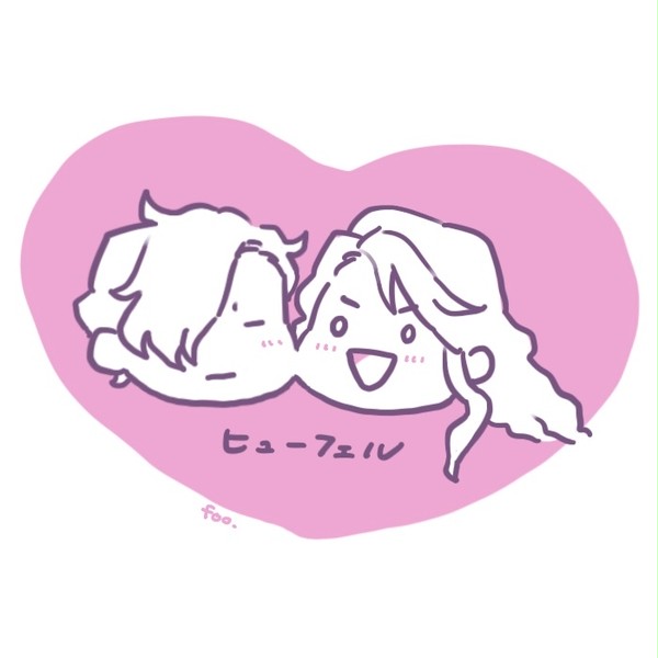【ヒューフェル+α】ついったログ