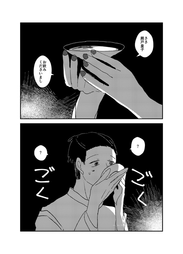 【太妹R-18】恋の薬