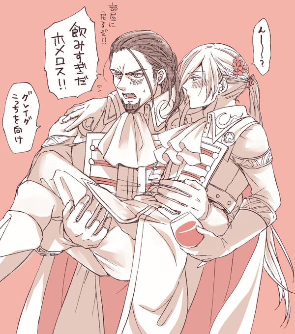 グレホメログ14