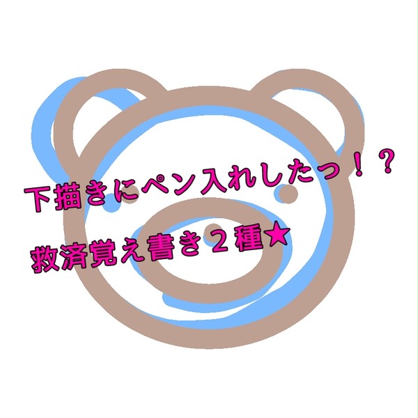 おぼえがき2種。前編★『除算』