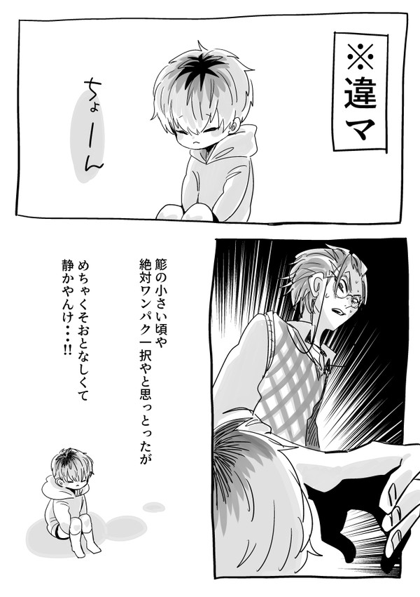 ヒプマイろぐ004