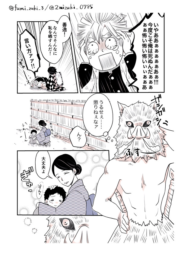 《かまぼこ隊漫画2P》+らくがき少々