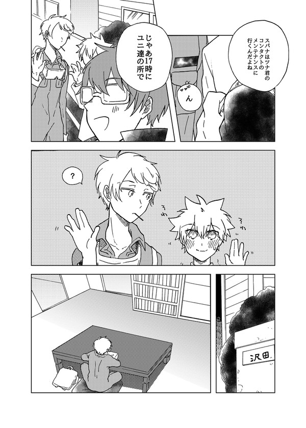 今日はスパナの誕生日