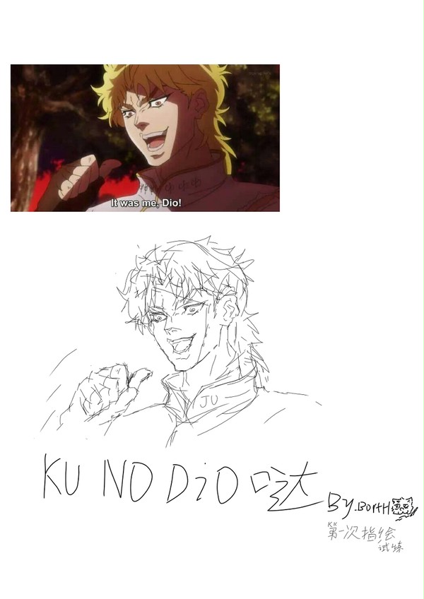 ku NO dio 哒!