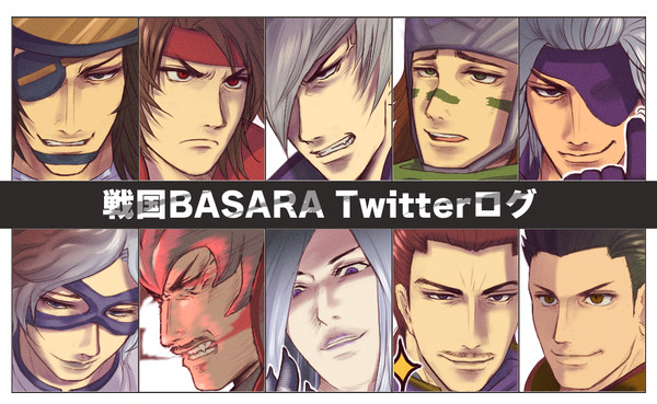 戦国BSR 詰め 01