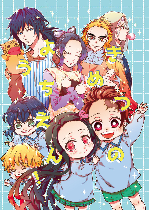 【義炭】日輪6新刊