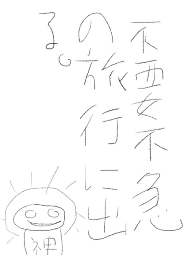 １７４１