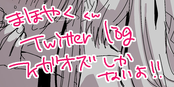 フィガオズ詰①