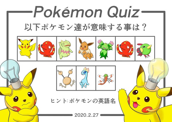 ポケモン24周年記念