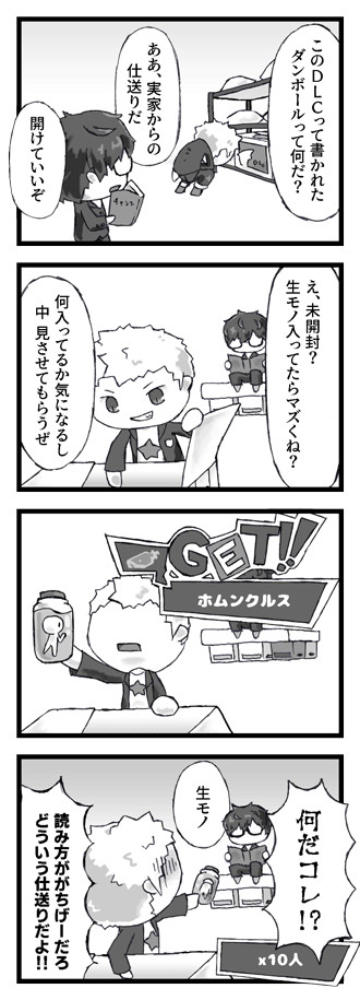 実家からの荷物