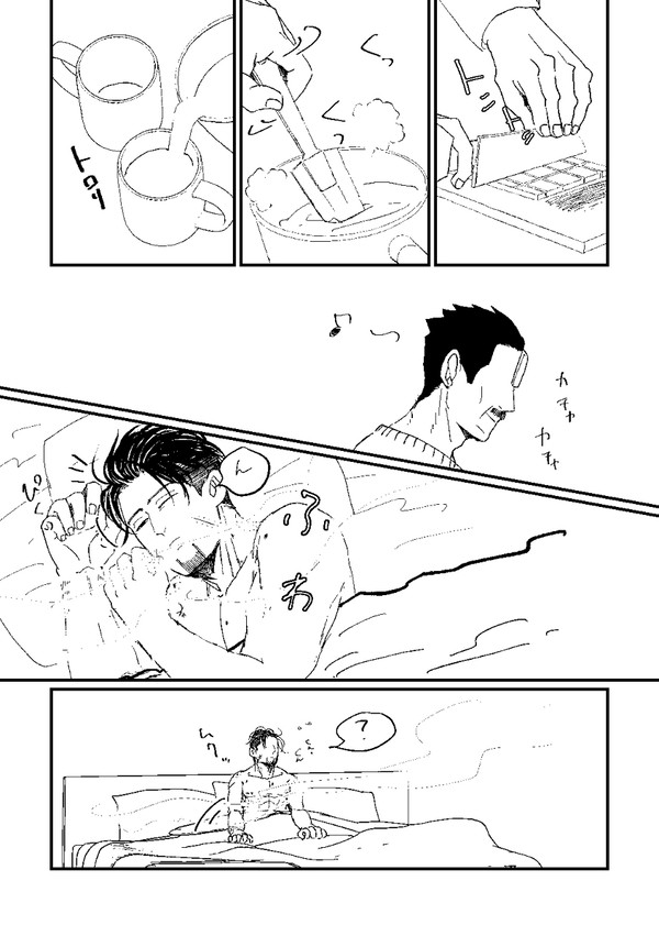 バレンタインネタ牛尾