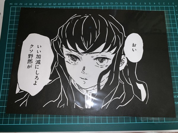 切り絵log