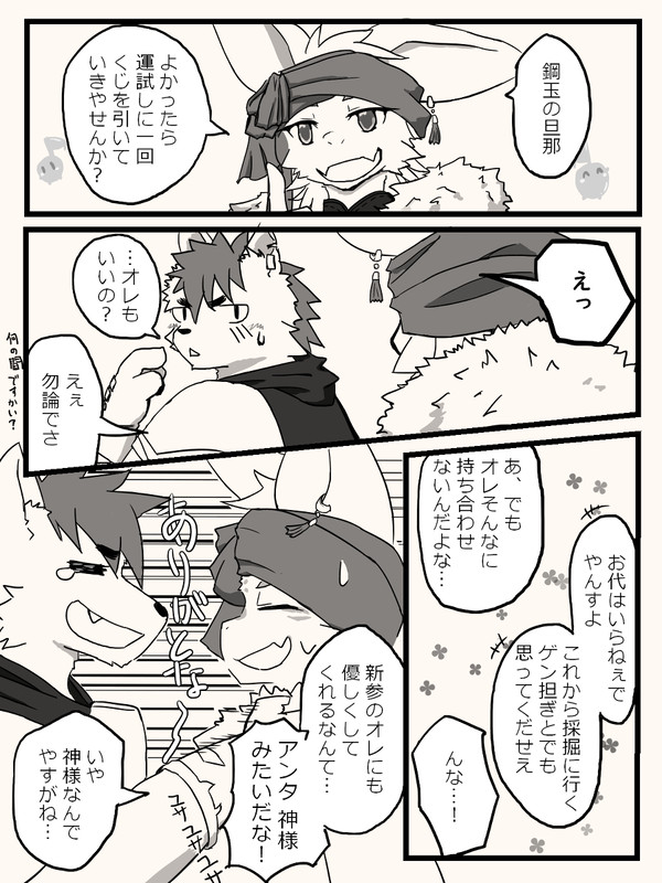 【PFAOS】出発前の運試し