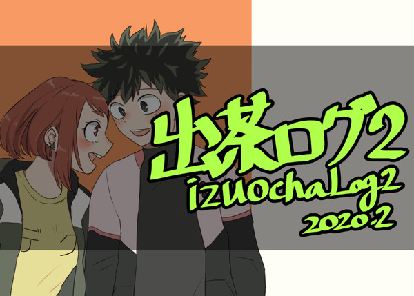 出茶ログまとめ２