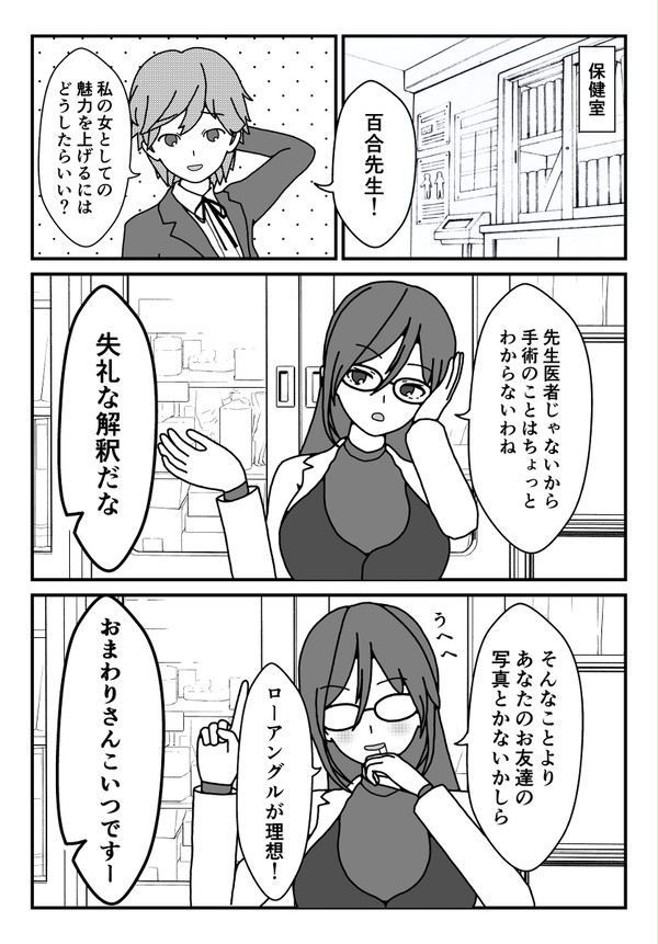 冷酷さん　その２５