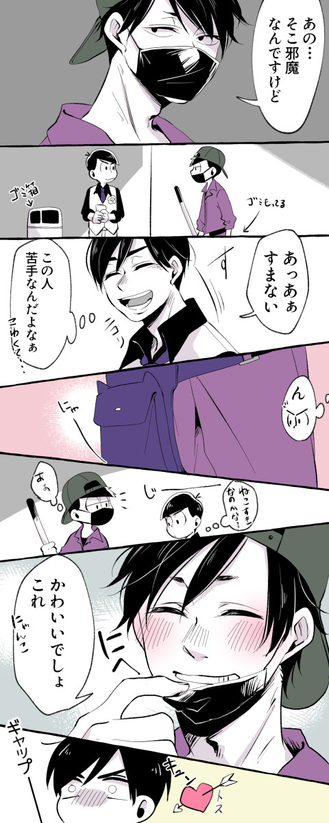 【おそ松さん】ギャップ【42】