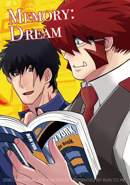 【WEB再録】MEMORY：DREAM