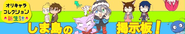 新たに掲示板が更新されました!