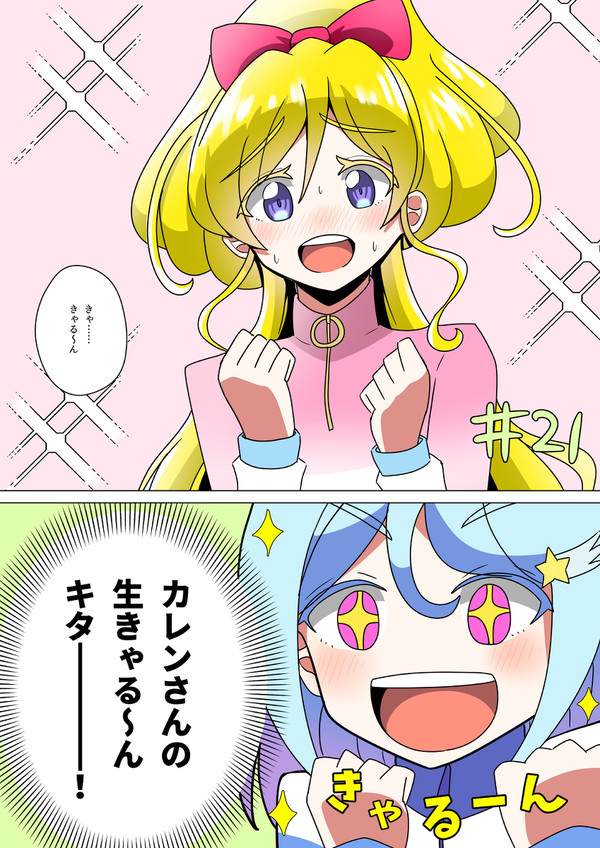 アイカツオンパレード21話