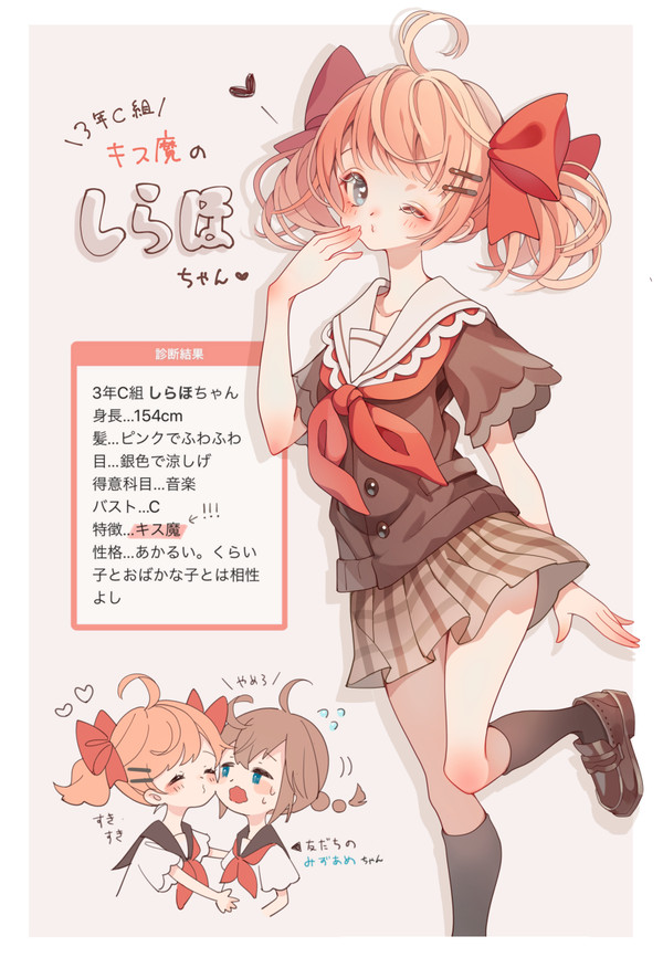 女子高生になりたいな〜 - 1/1