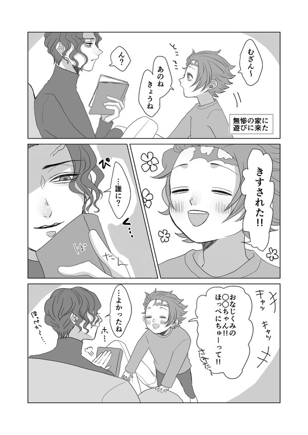 鬼舞炭まとめ2