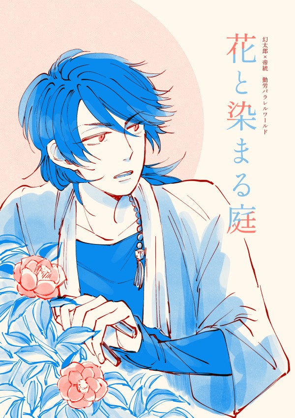【3/8】CLB8新刊そのに