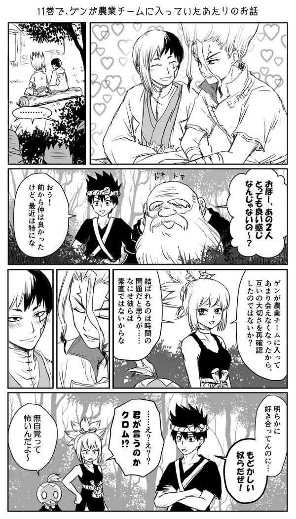 千ゲン見守り隊