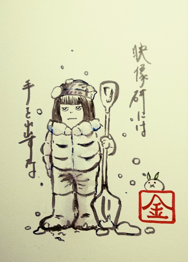 墨絵風ちび森氏