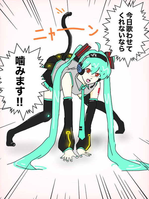 ねこ。