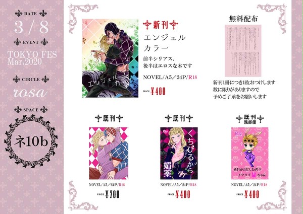 ザ・ワールド2２　3月8日　新刊書店委託通販予約開始しました