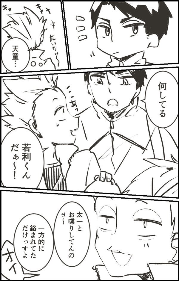 【牛天ログ①】