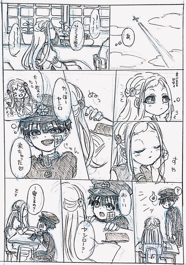 とある日の午後