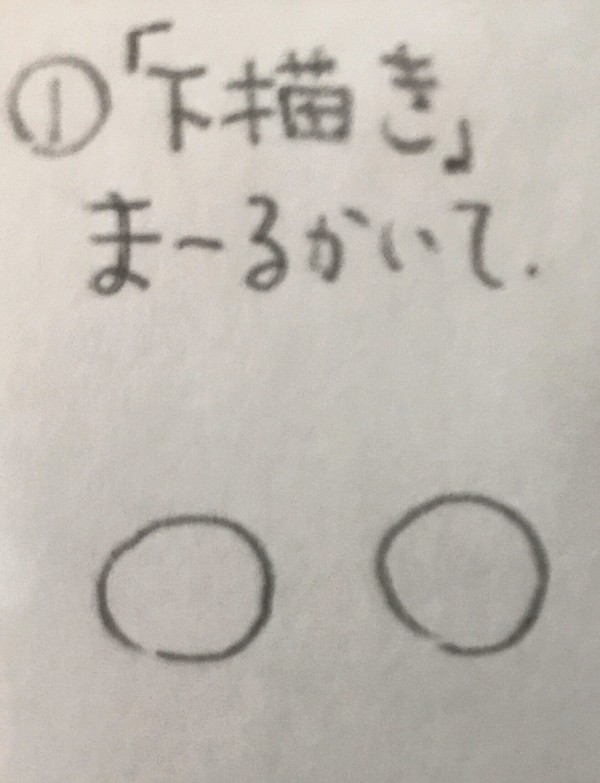 私流！炭治郎の描き方！！！！