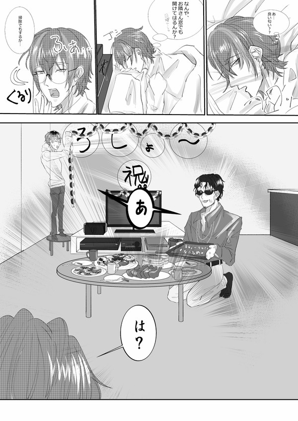 躑躅森盧笙誕生祭2020