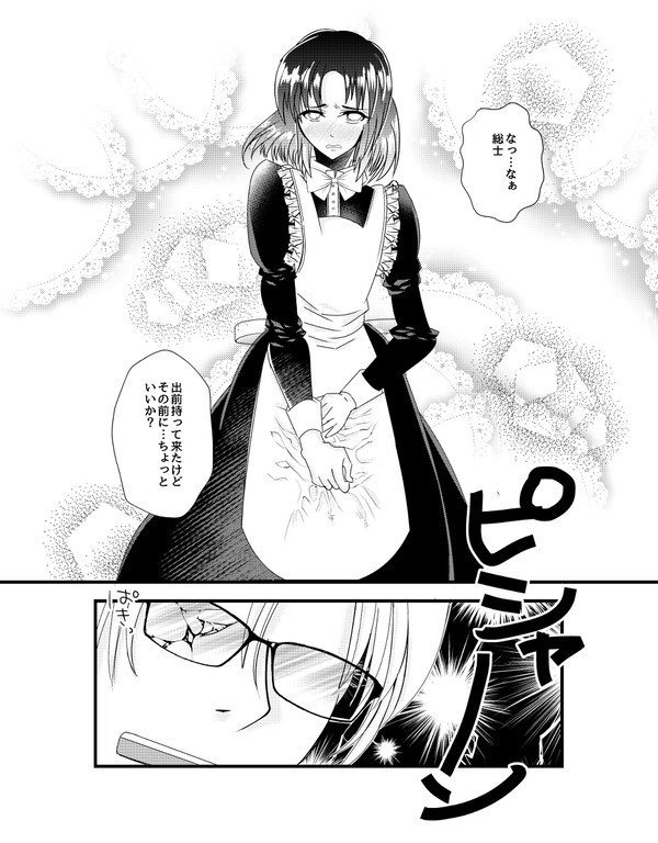 【ﾐｭｰﾄｽ4無配】総一バレンタイン