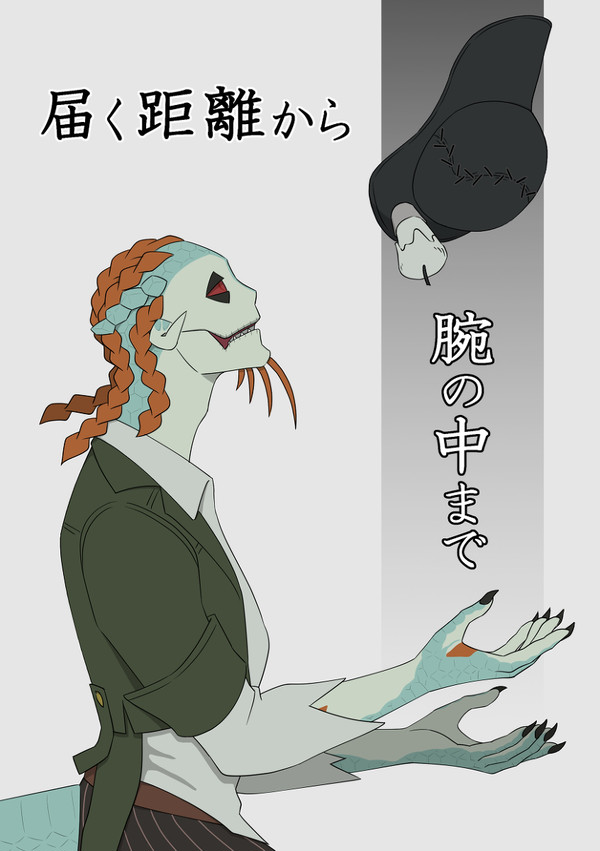【3/15】残狂ハルシネイト2【Ｑ71a】【新刊サンプル】