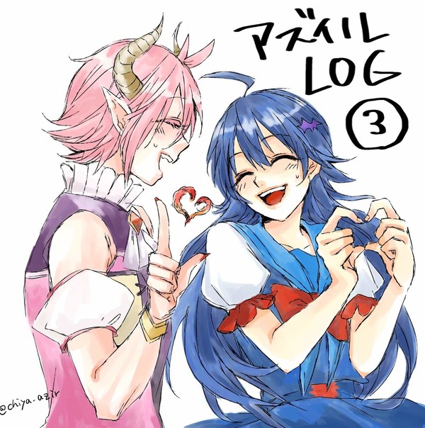 アズイルログ④